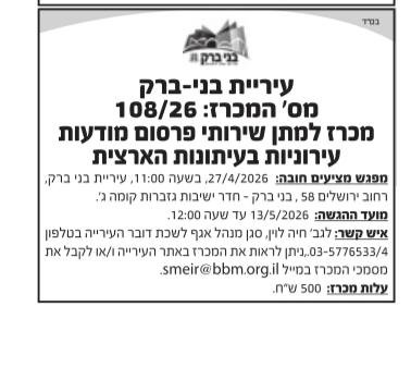 צילומסך
