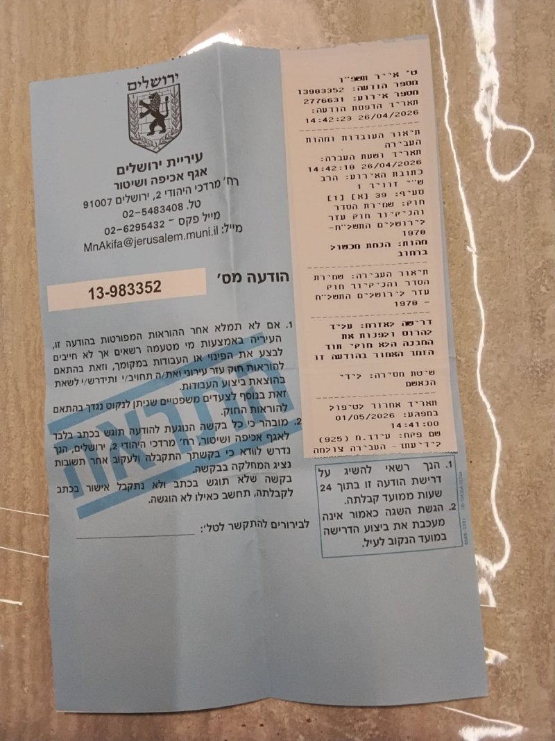 באדיבות המצלם