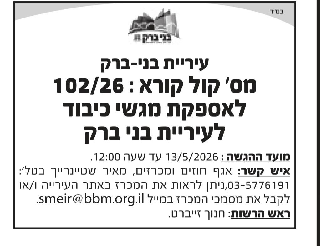 צילומסך