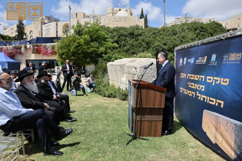 הקרן למורשת הכותל