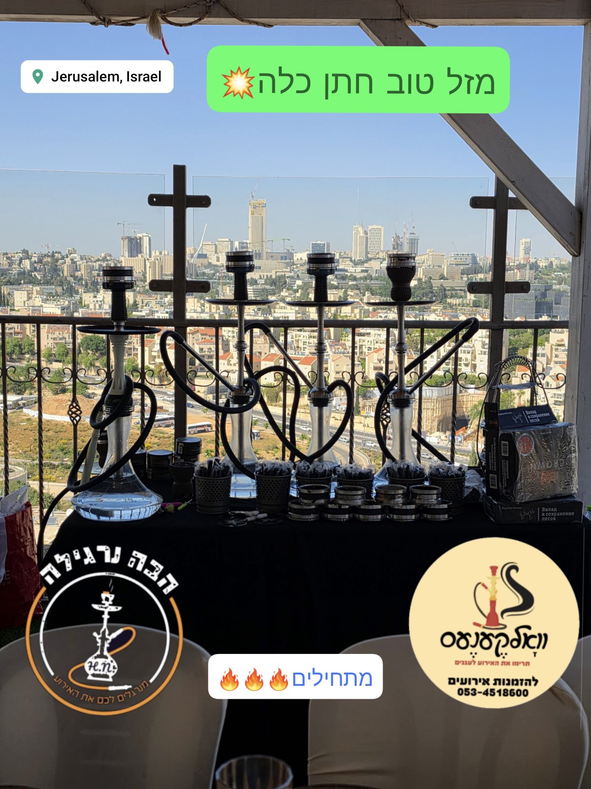 באדיבות המצלם