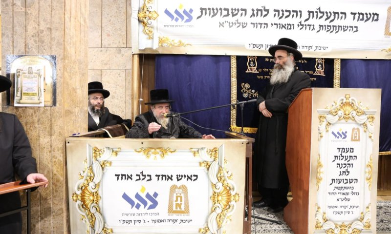 כנס הכנה לקראת חג מתן תורה נערך בישיבת תורה ואמונה של ארגון הקירוב 'צהר'