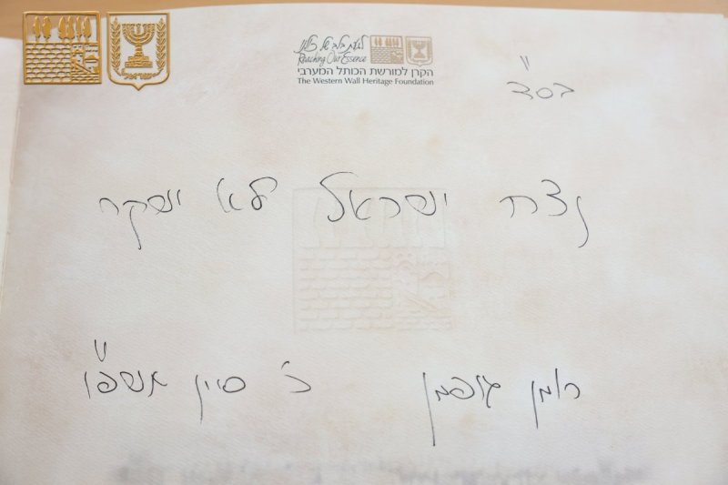 הקרן למורשת הכותל המערבי