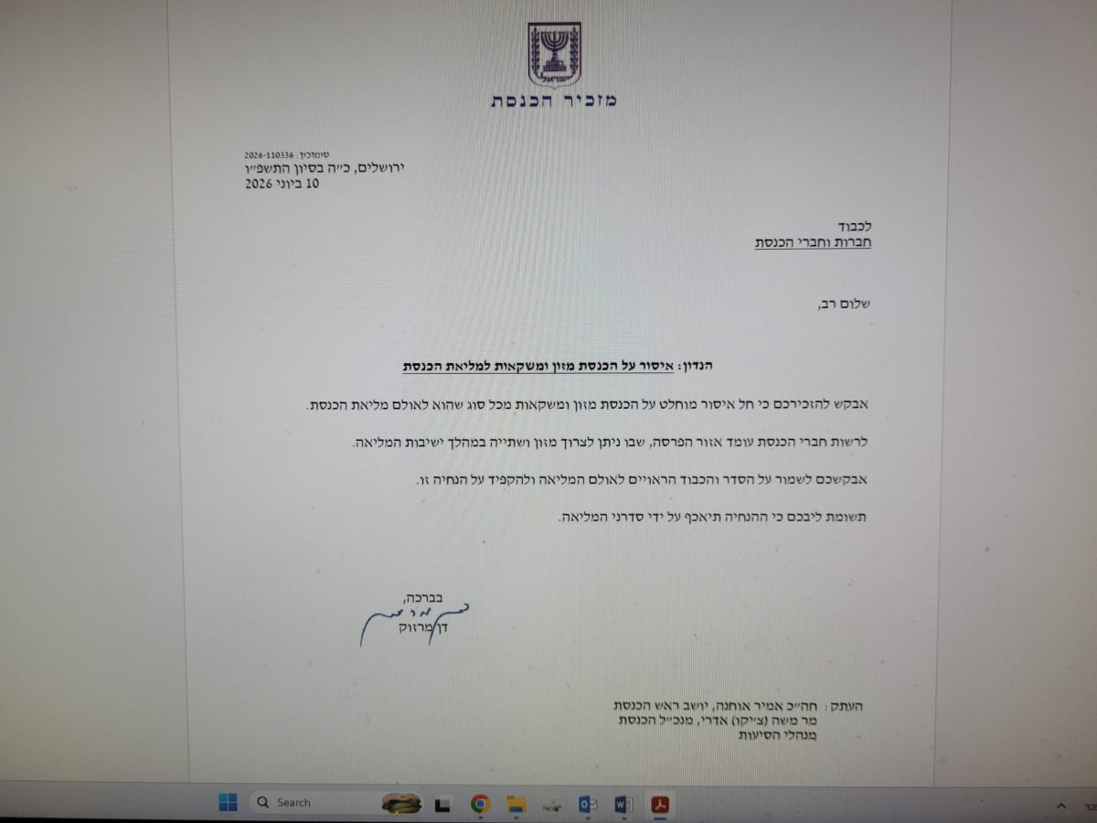 באדיבות המצלם