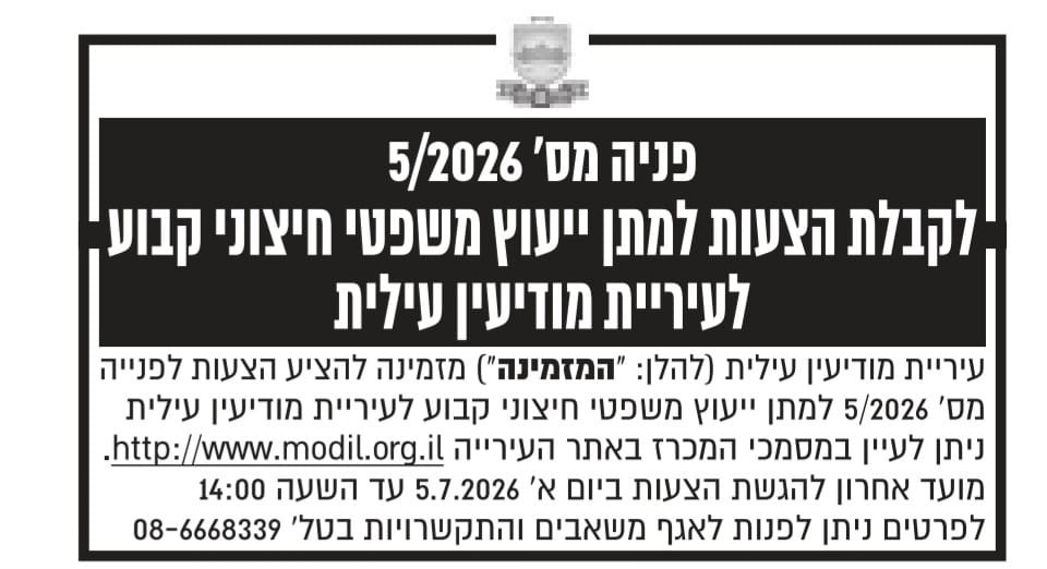 באדיבות המצלם