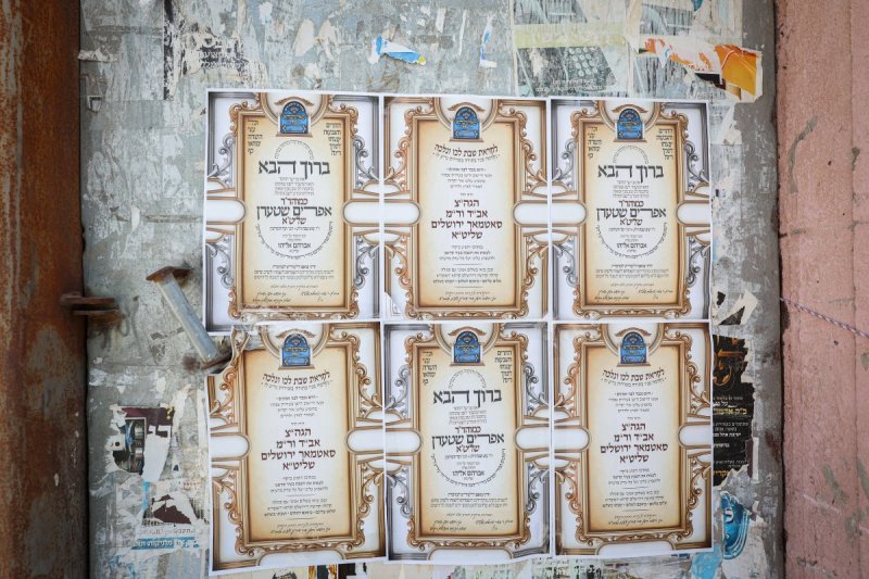 א. אייזנבאך