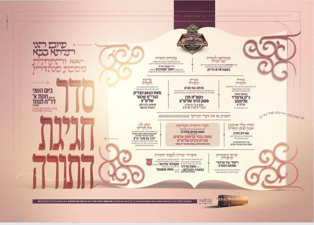 באדיבות המצלם