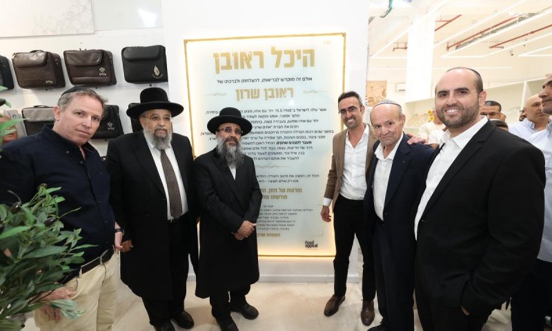 בטקס רב רושם: נחנך "היכל ראובן" באולם התצוגה החדש של ארט יודאיקה