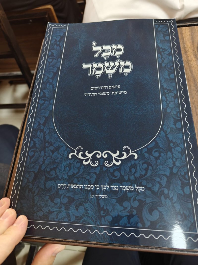 באדיבות המצלם