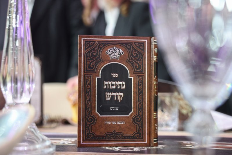 א. אייזנבאך וארי קופרשטוק