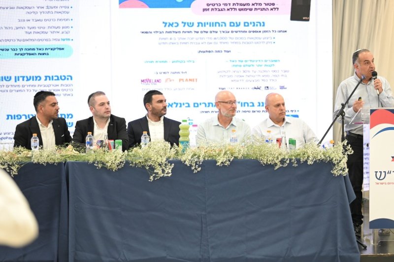 באדיבות המצלם