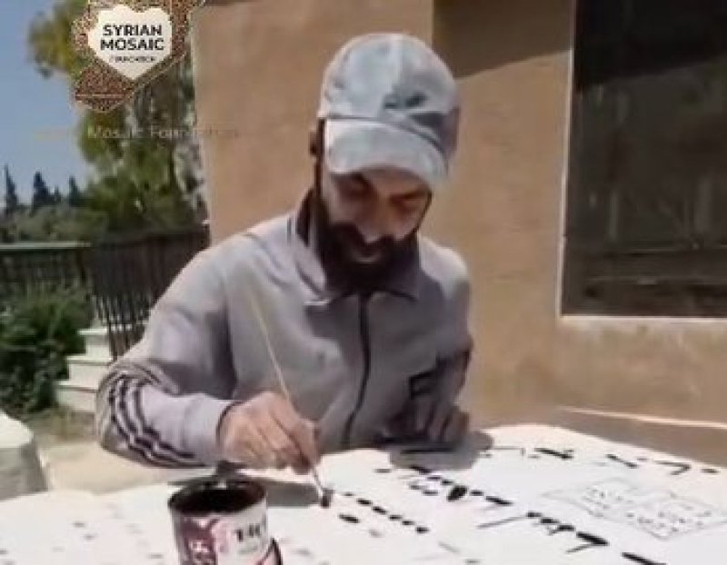 Syrian Mosaic Foundation