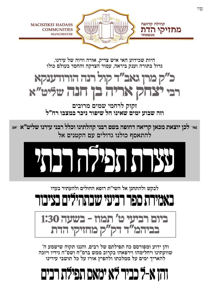 באדיבות המצלם