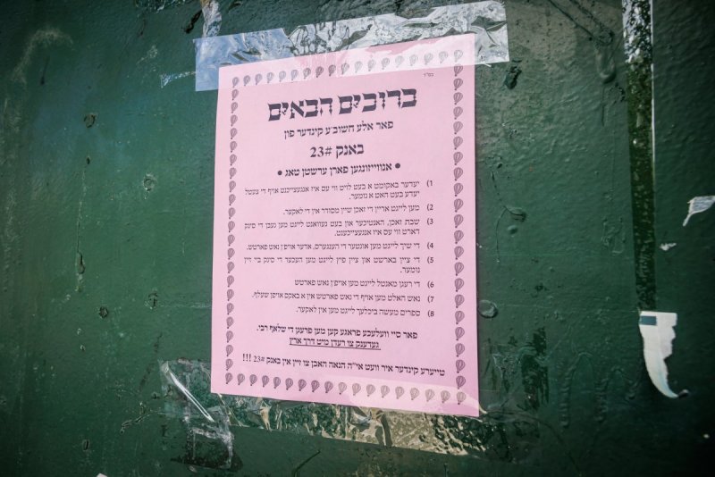 אברומי בלום