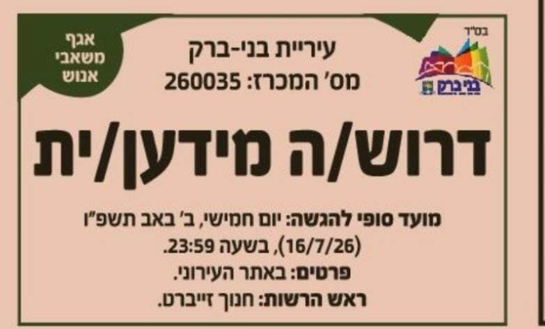 באדיבות המצלם