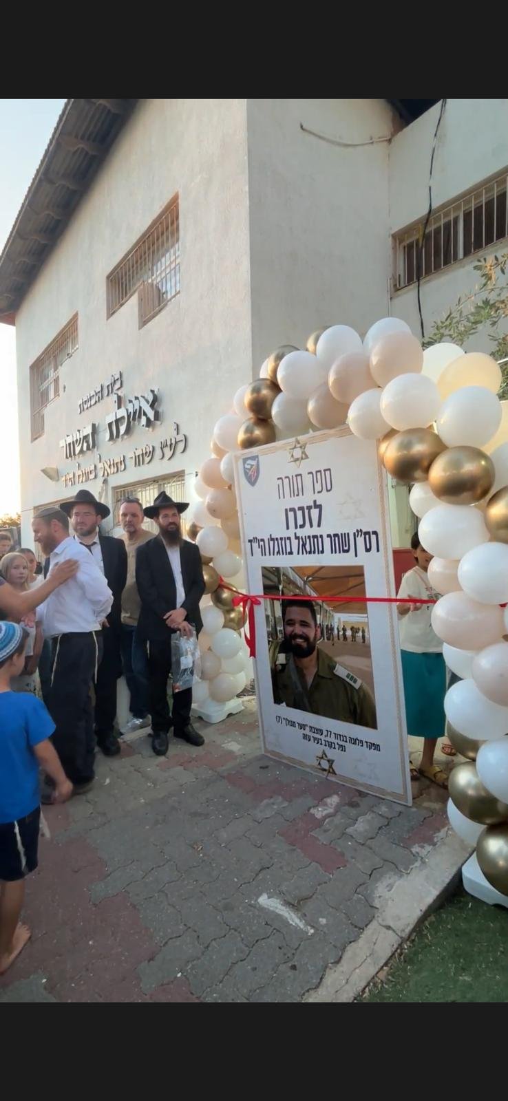 באדיבות המצלם