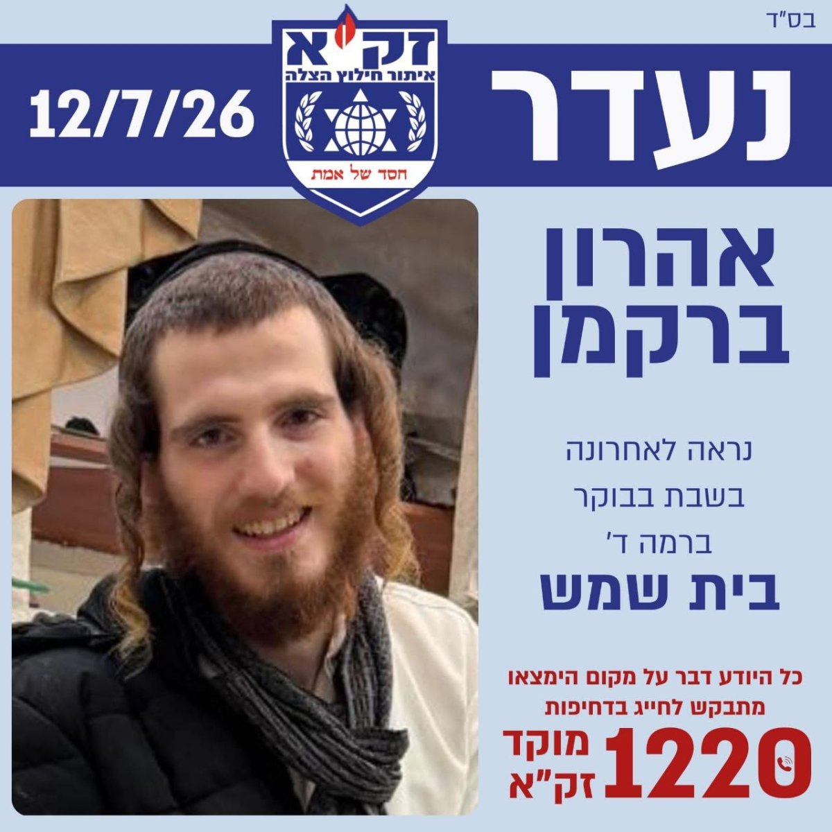  דוברות זק"א