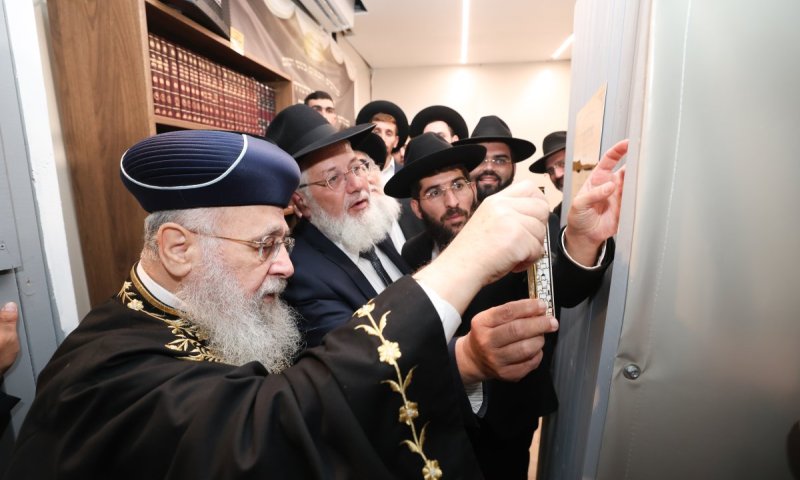 הראשון לציון קבע מזוזה בבית המדרש 'שולחן ערוך' ברמות
