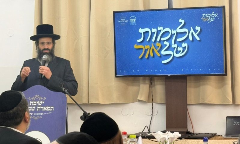 עם כניסתם של תלמידי השיעור החדש לשנה"ל תשפ"ז: ערב הורים מיוחד התקיים בישיבת "תפארת שמואל"