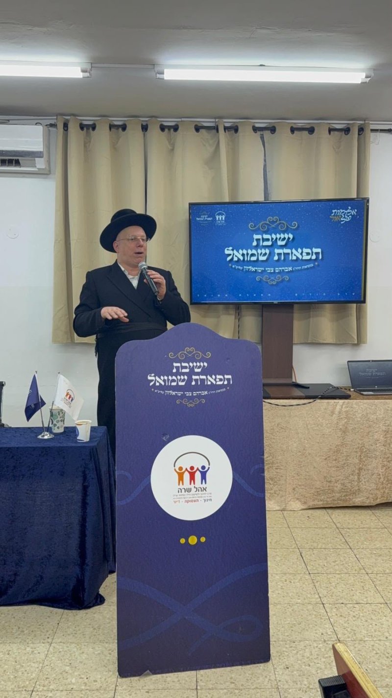 אהל שרה