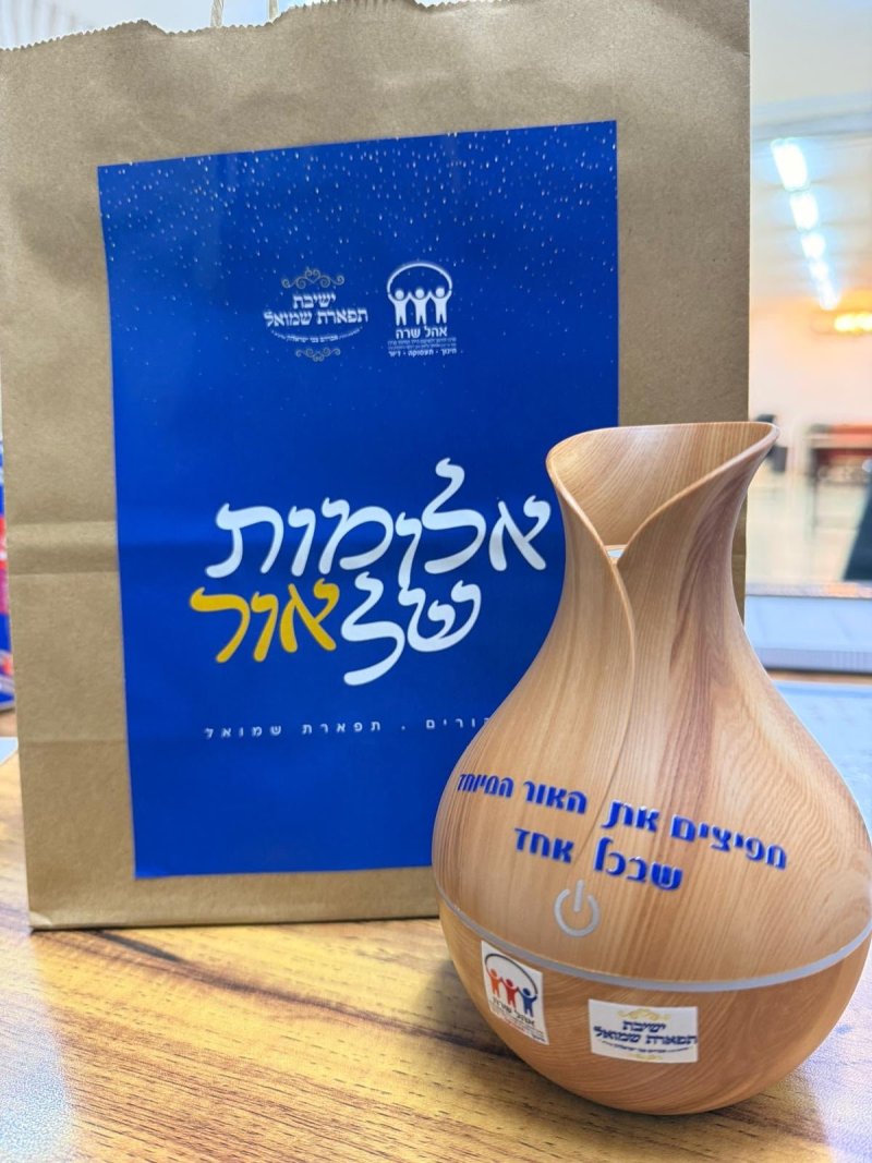 אהל שרה