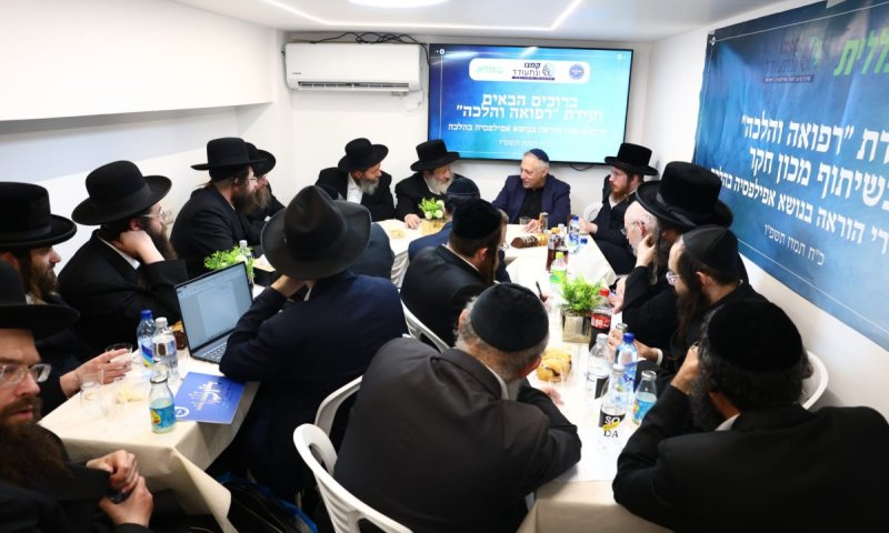 בשורה בעולם השידוכים: בשיתוף כללית נערכה ועידת רפואה והלכה פורצת דרך למתמודדי אפילפסיה