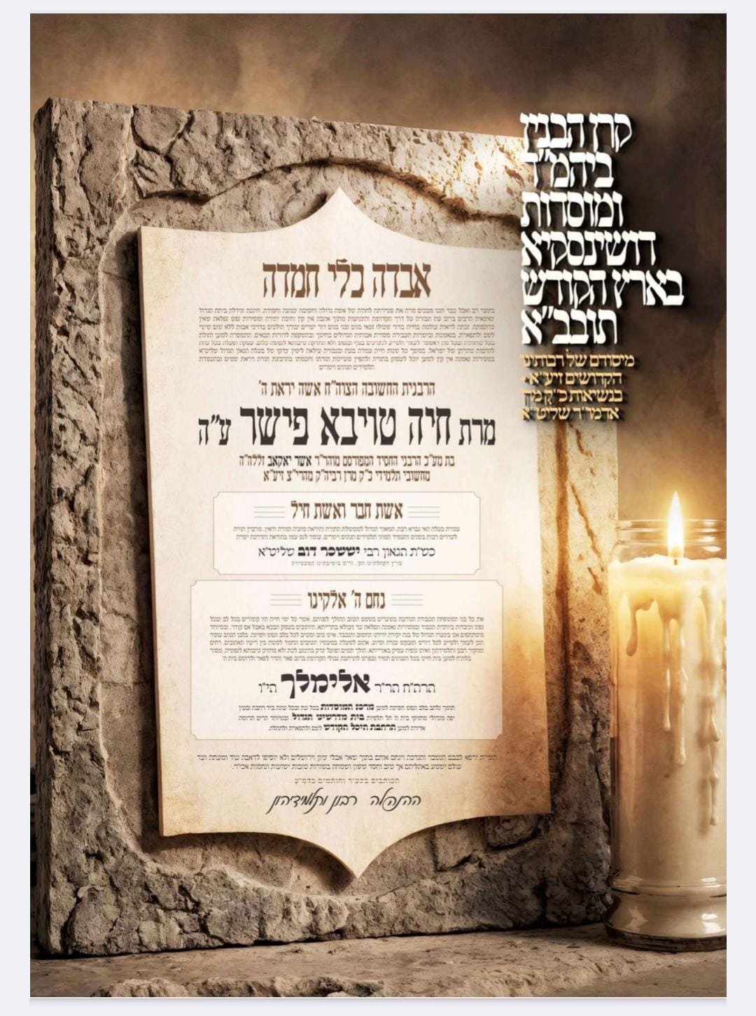 באדיבות המצלם