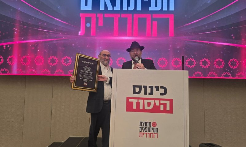 מפגן כוח תקשורתי: מאה עיתונאים חרדים בכנס היסוד של מועצת העיתונאים החרדים