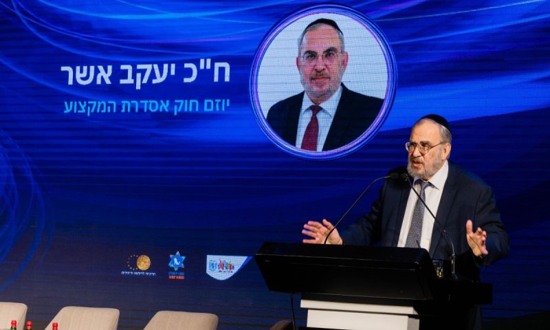 מאות יועצים, ח"כים ובכירי המערכת הפיננסית התכנסו בירושלים לוועידת &ldquo;עידן האסדרה&rdquo; 
