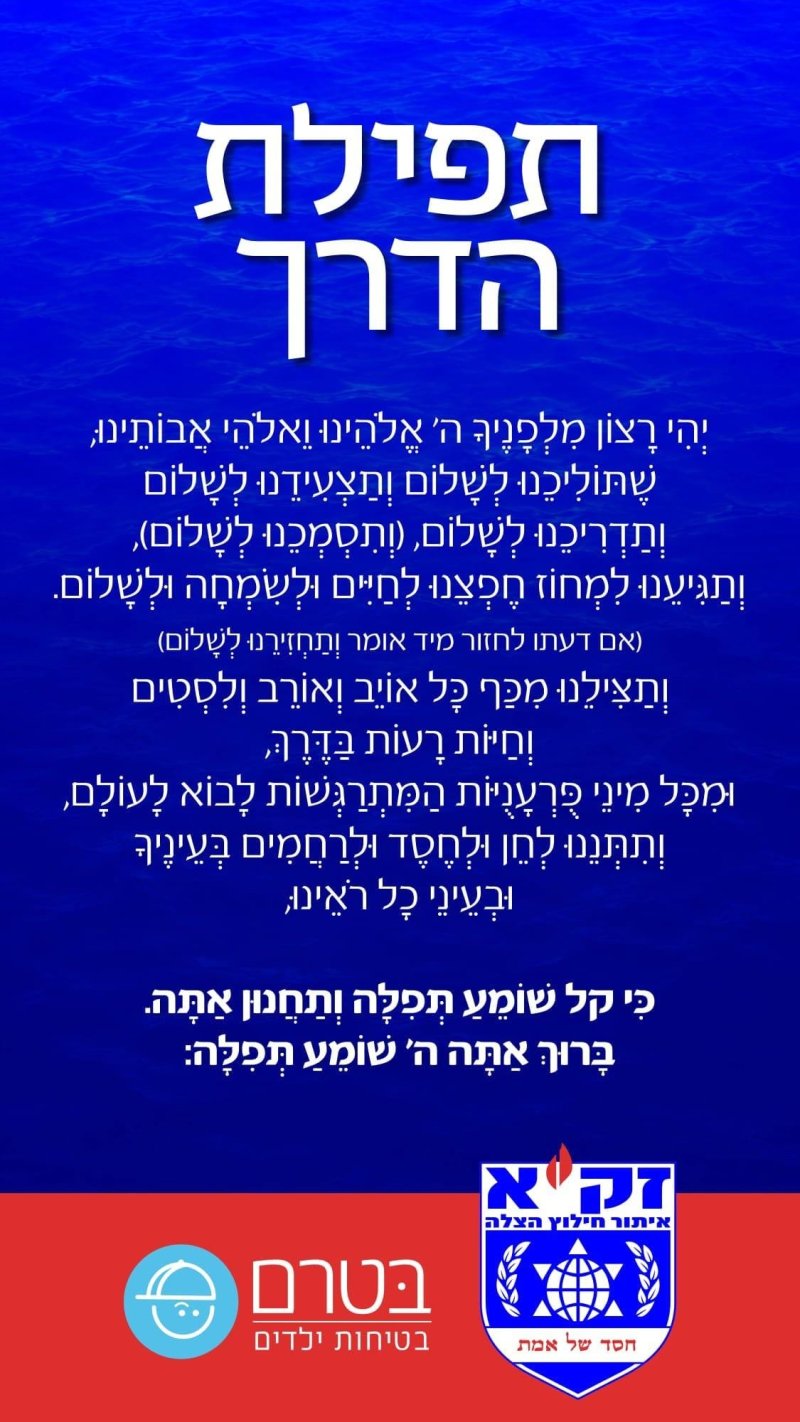 באדיבות המצלם