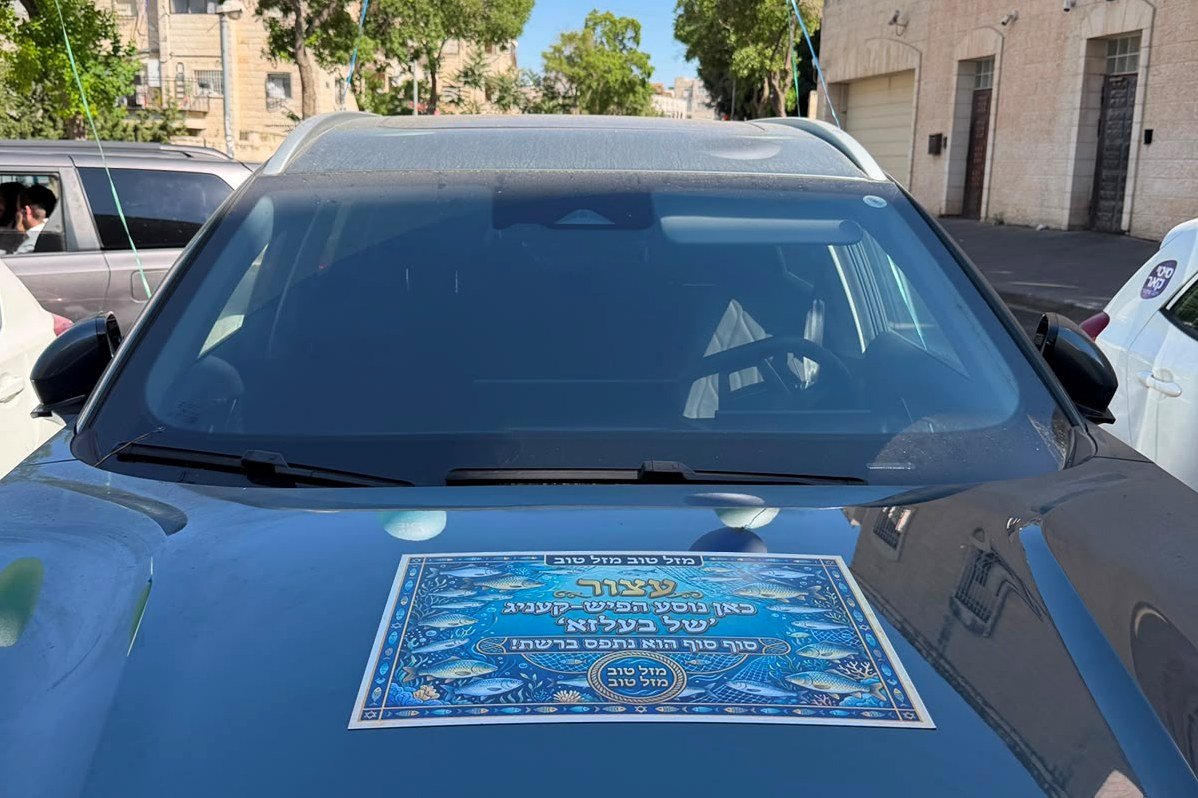 באדיבות המצלם