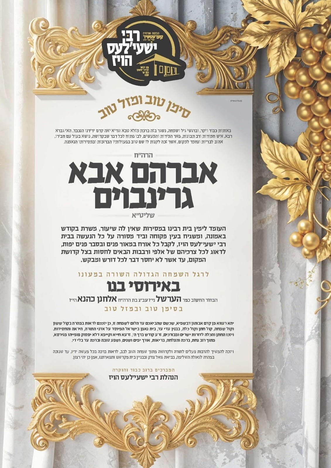 באדיבות המצלם