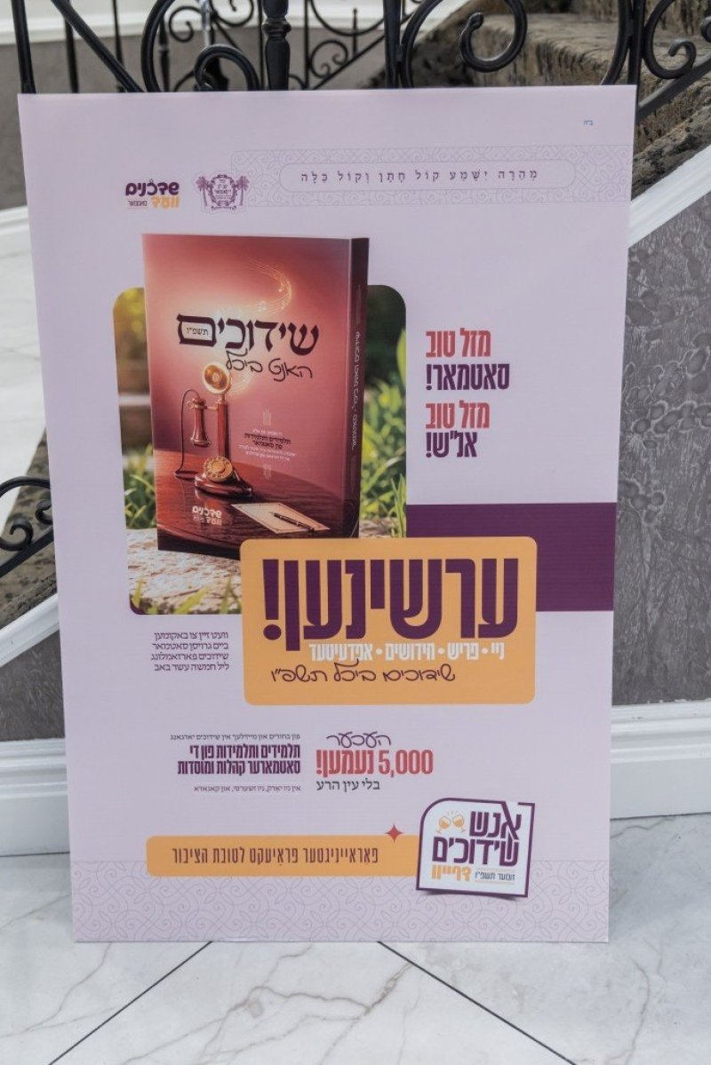 האחים לעטשעווסקי