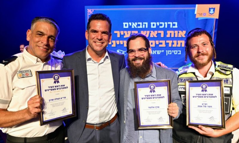 ראש עיריית נתניה העניק לזק"א את אות ראש העיר למתנדבים לשנת 2026