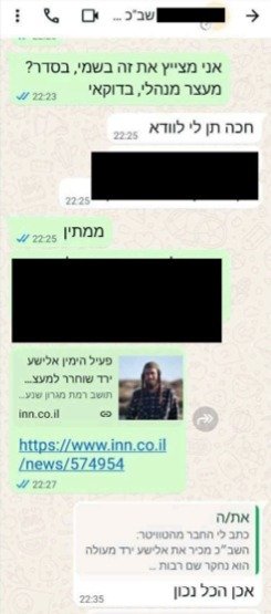 ארגון חננו