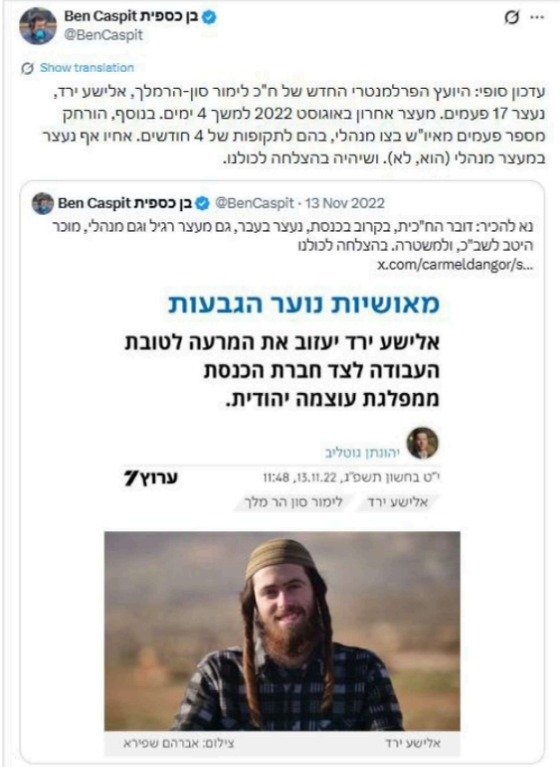 ארגון חננו