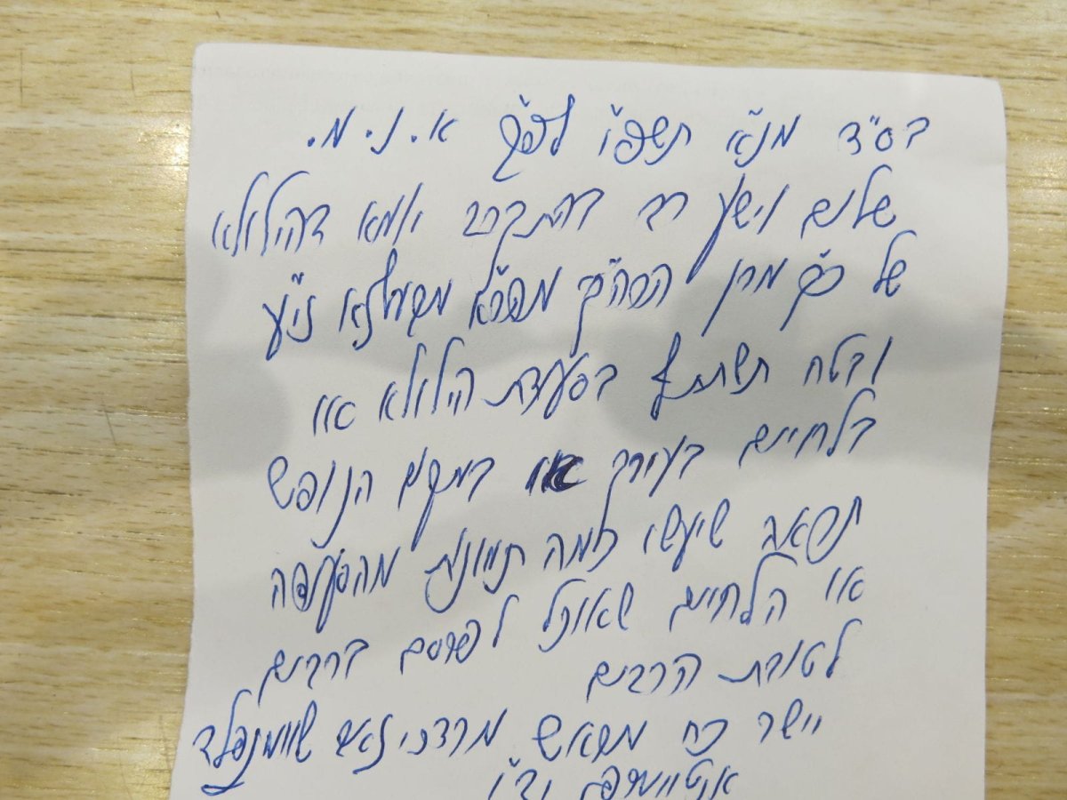 באדיבות המצלם