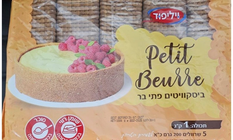 החברה מתריעה: שומשום שלא סומן התגלה במוצר