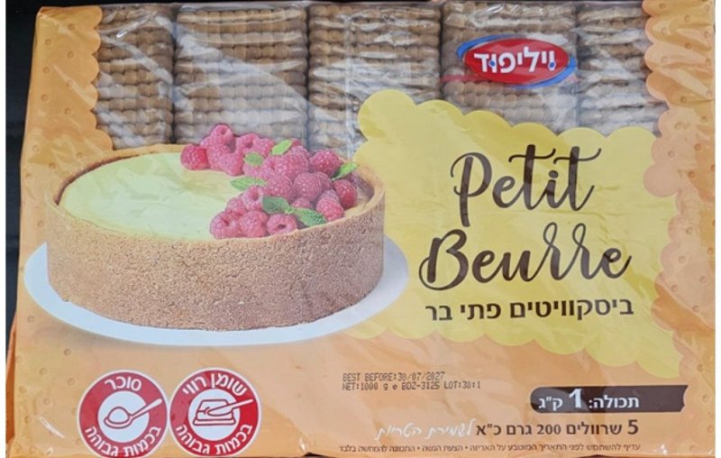 משרד הבריאות