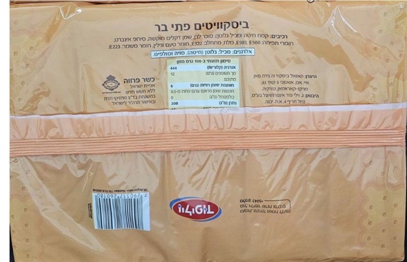 משרד הבריאות
