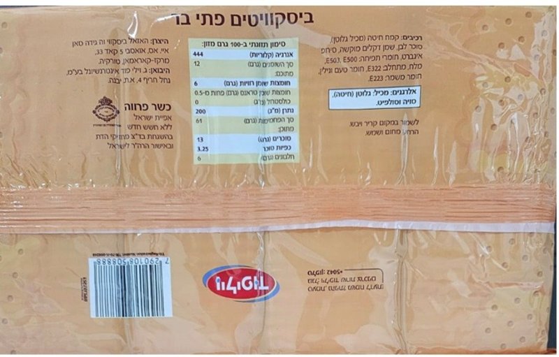 משרד הבריאות