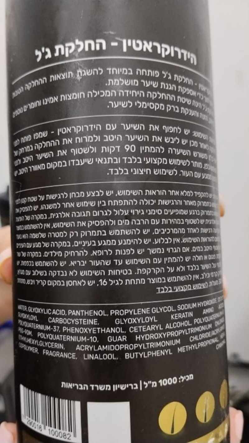 משרד הבריאות