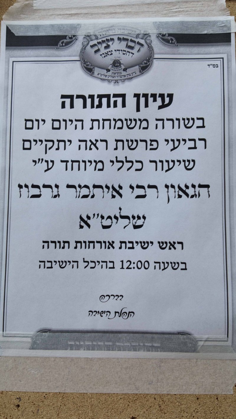 באדיבות המצלם
