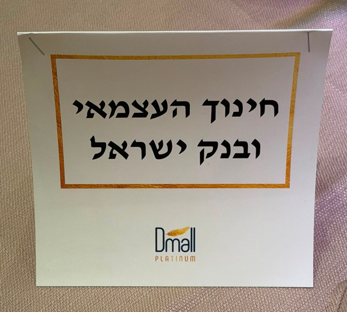 באדיבות המצלם