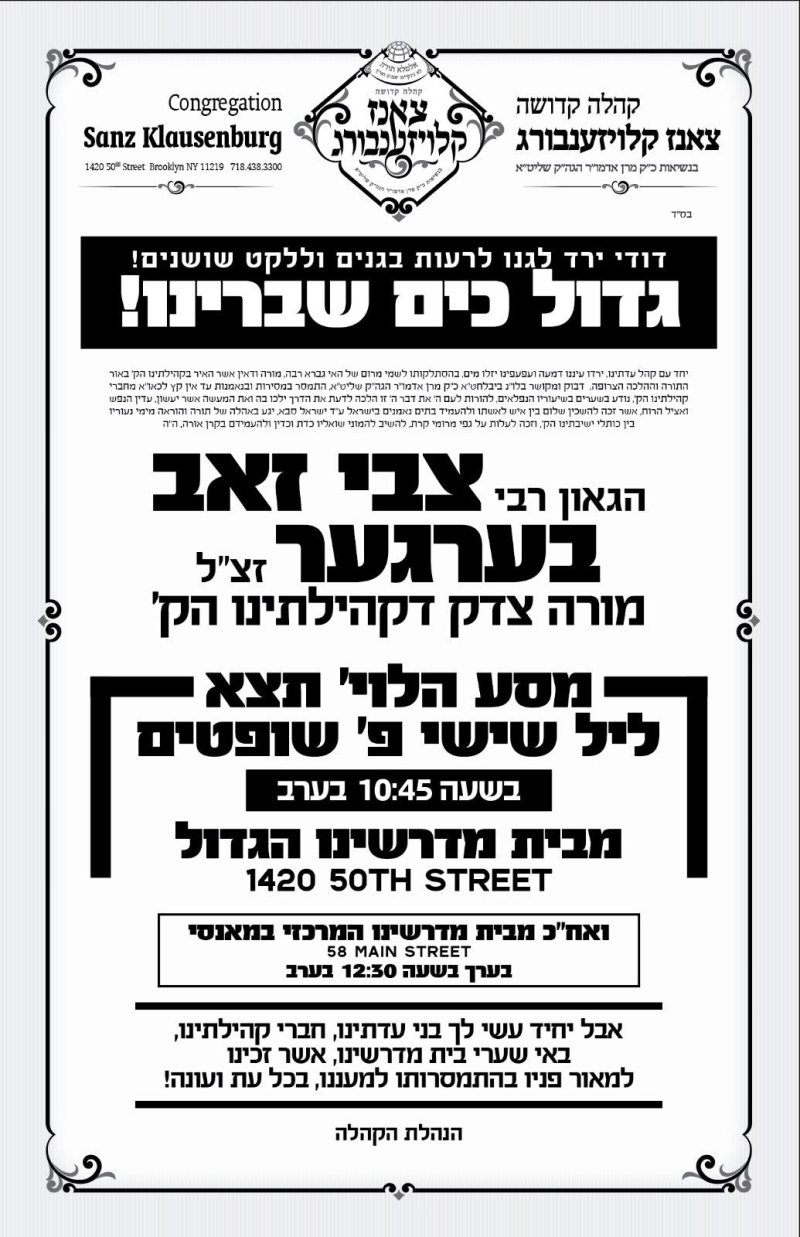 אחים לענטשעווסקי