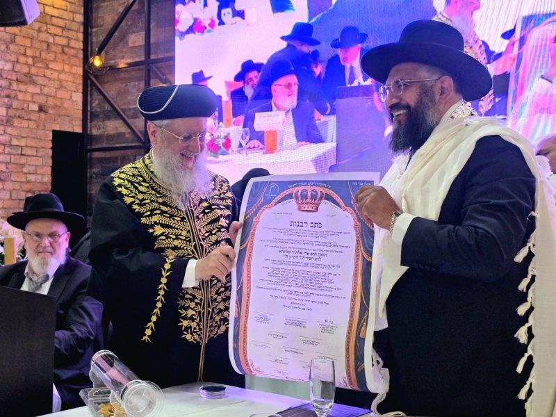 הרבנות הראשית