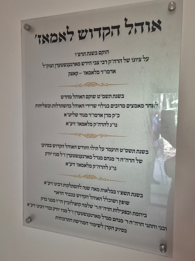 ינון שובלי
