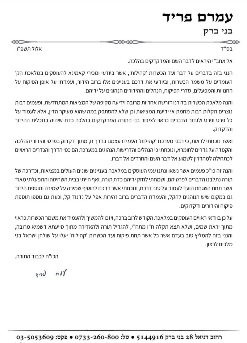 באדיבות המצלם