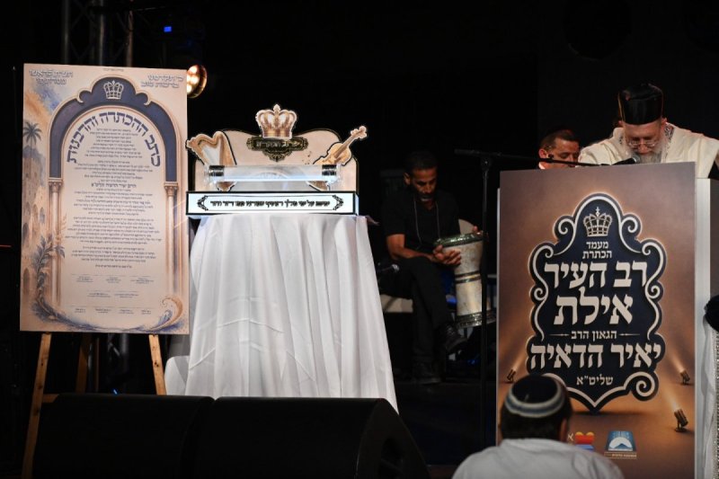 יהודה בן יתח