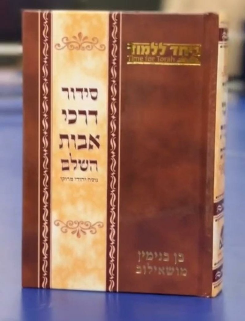 שניאור סגל